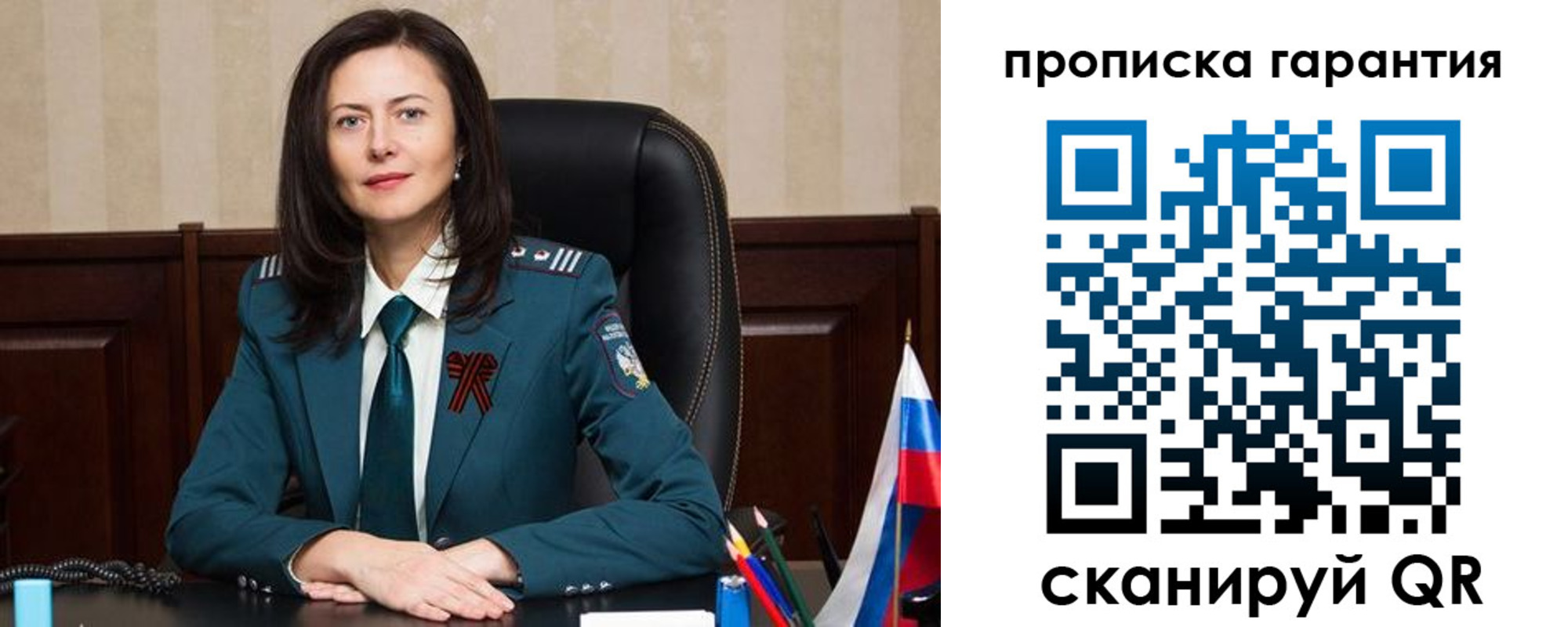 временная регистрация надежно в Архангельской области