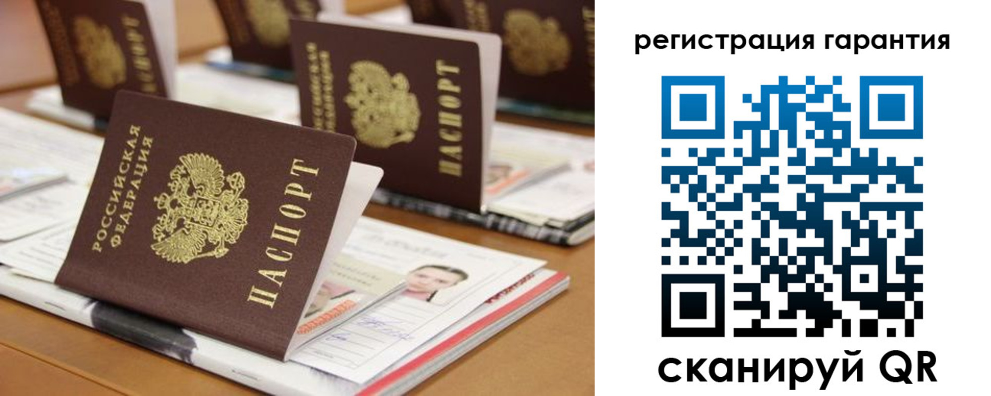 прописка в Архангельской области