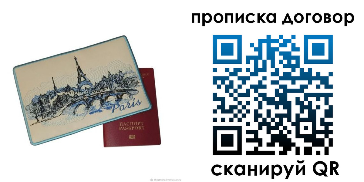 прописка гарантия в Архангельской области