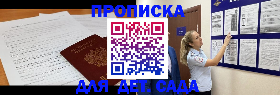 прописка для кредита в Архангельской области