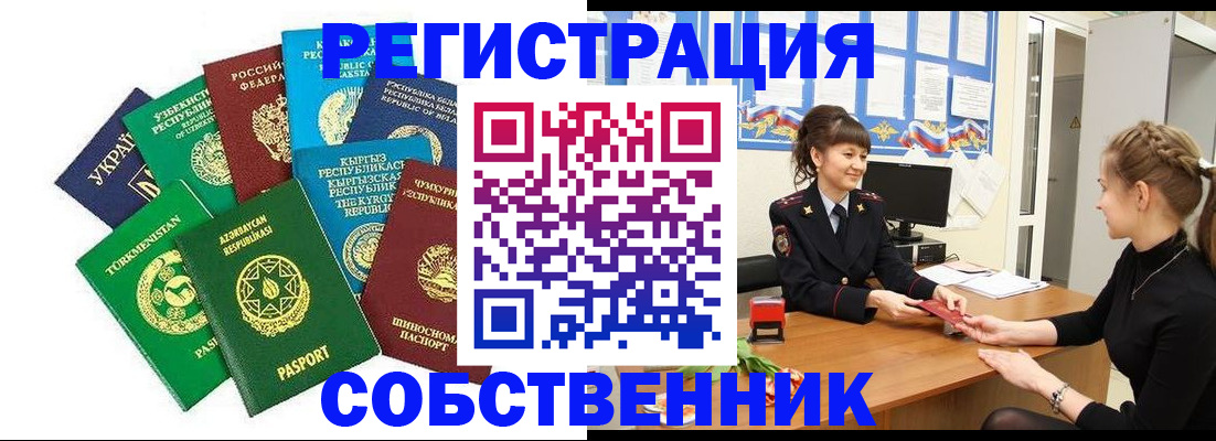 где прописаться в Архангельской области